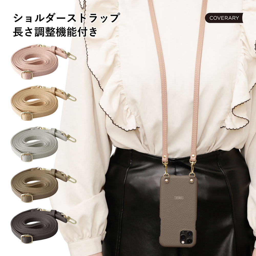 楽天市場】単品 ショルダーストラップ スマホストラップ 落下防止