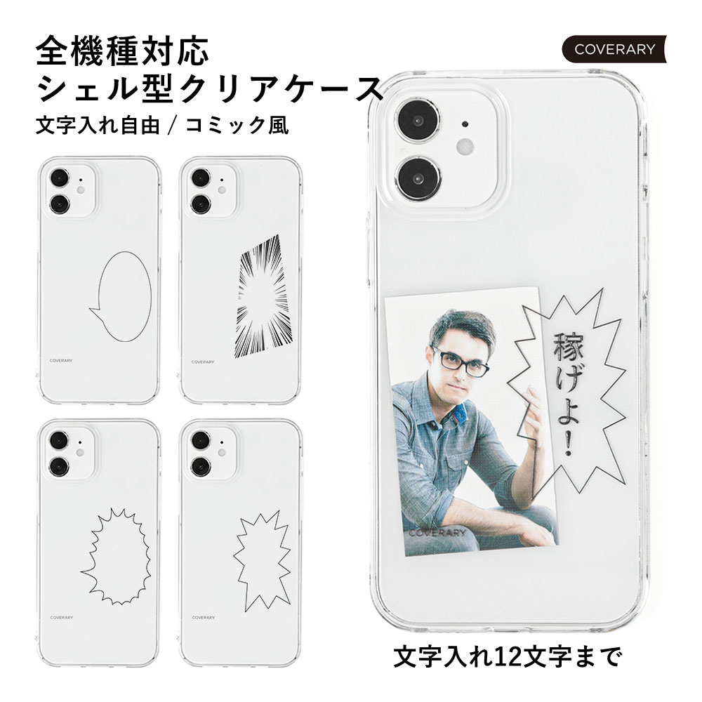 楽天市場】iPhone 8 ケース iPhone8 ケース iPhone 8 ケース iPhone 8
