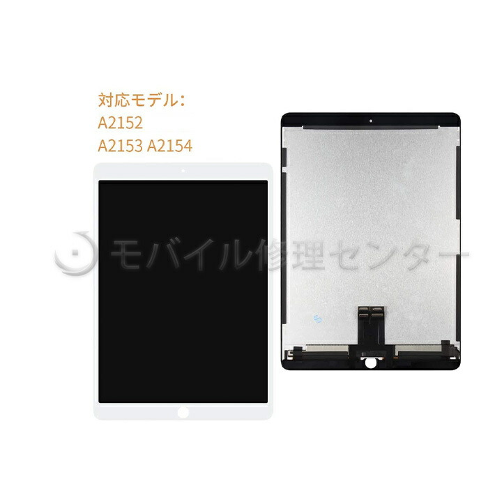 楽天市場】iPadAir3 フロントパネル【送料無料】【即日発送】フロント