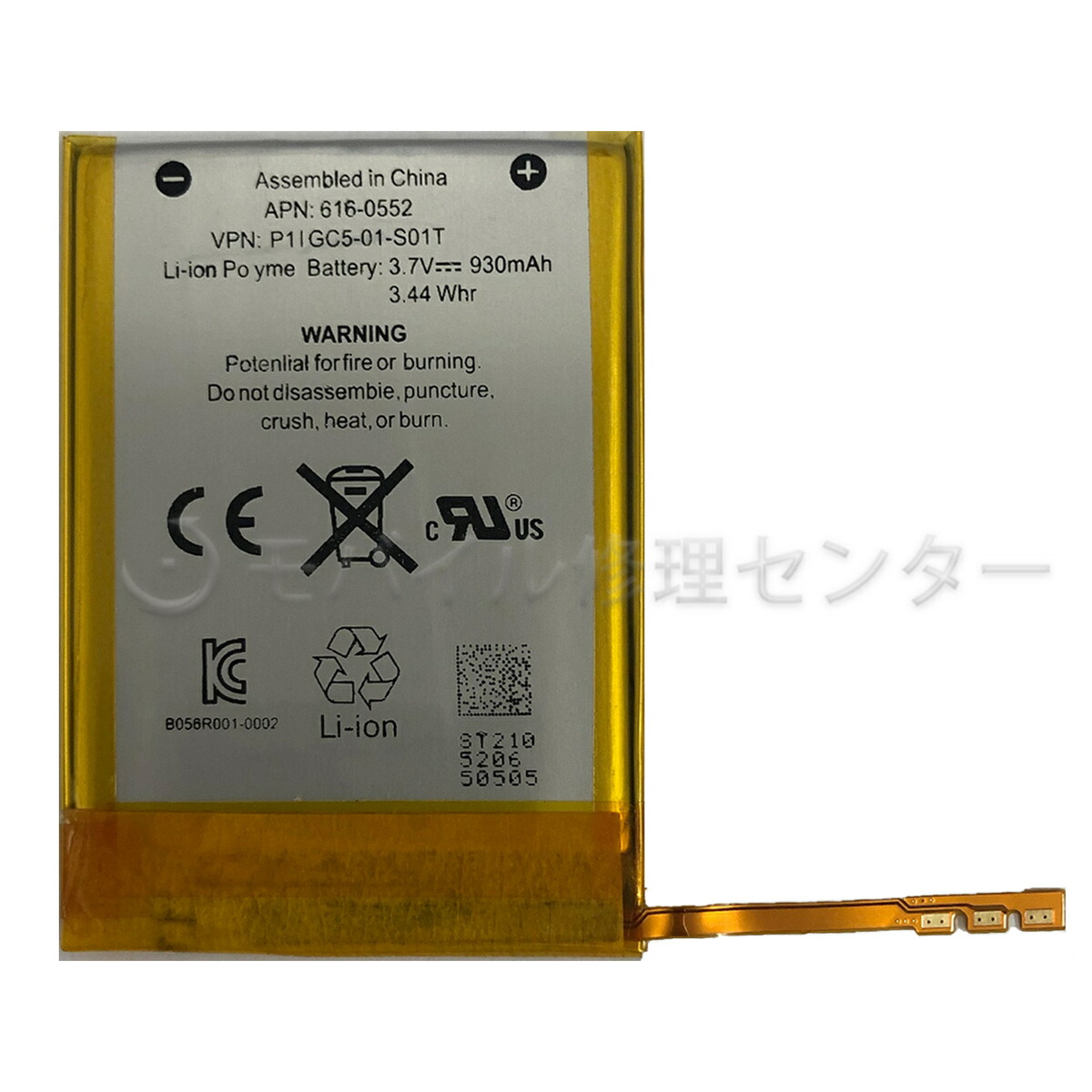 楽天市場】iPod Touch4 バッテリー (A1367)バッテリー【PSE】【送料