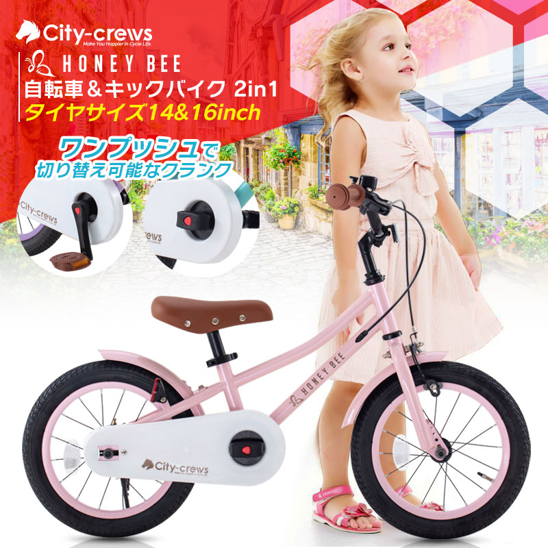 楽天市場】☆キッズ バイク CRANKER KIDS クランカー キッズ 14インチ