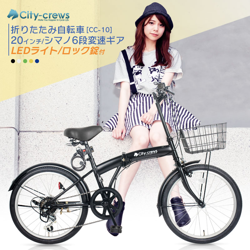 楽天市場】折りたたみ自転車 20インチ カゴ付 シマノ 6段変速 折り畳み
