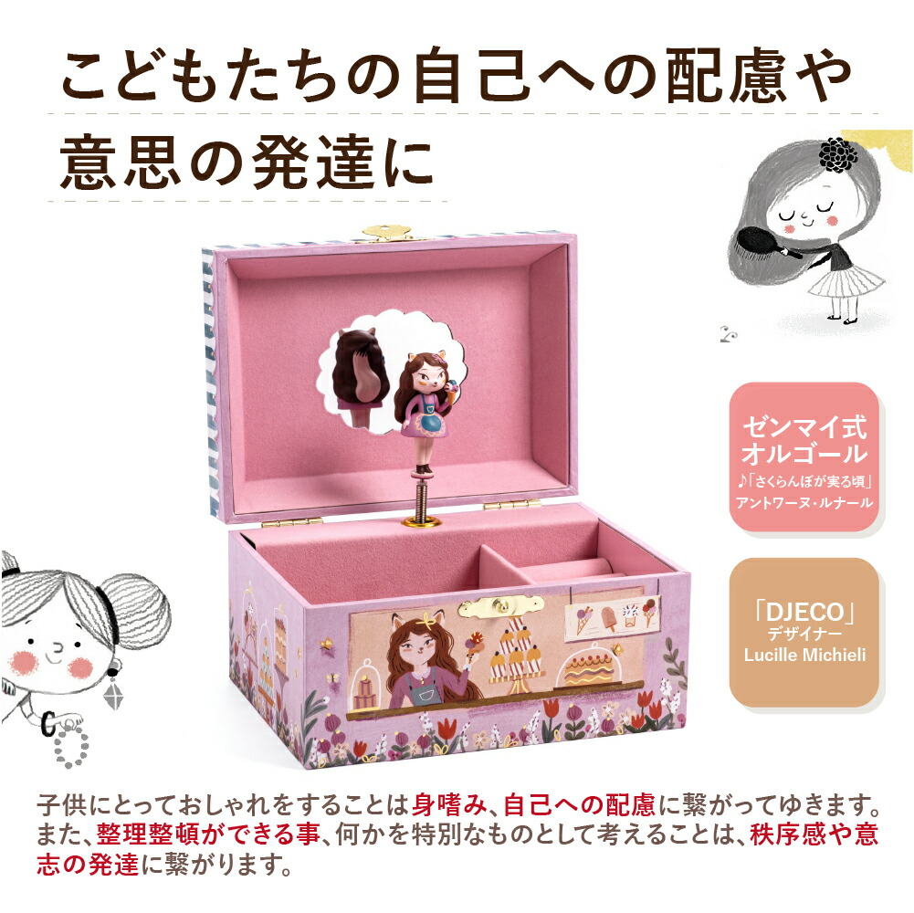 楽天市場】【スーパーセール期間ポイント10倍】 オルゴール ジュエリー