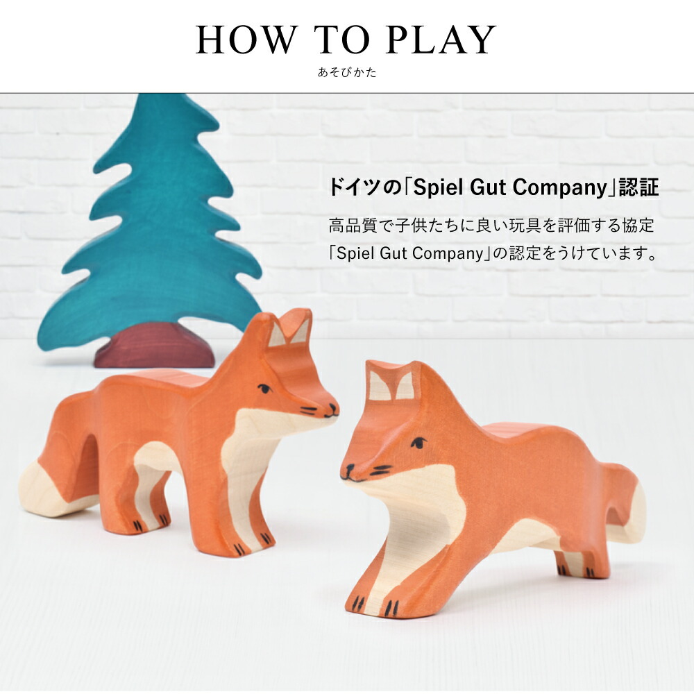 アトリエニキティキ ドイツ ハーン社 木彫り人形 キツネの兄弟
