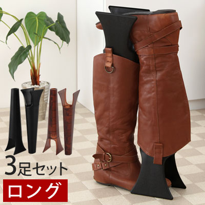 楽天市場】【楽天スーパーSALE! 3/11 1:59迄】 ブーツホルダー ロング