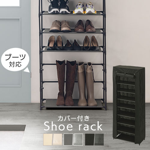 楽天市場】【楽天スーパーSALE! 3/11 1:59迄】 スリッパラック カバー