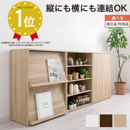 楽天市場】【楽天スーパーSALE! 3/11 1:59迄】 棚 シェルフ ブック