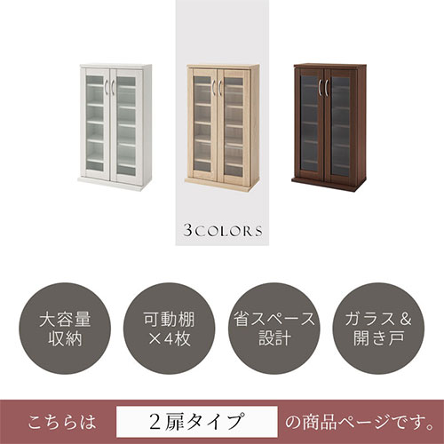 楽天市場】キャビネット ガラス扉 棚 扉付き 本棚 収納 可動棚 大容量