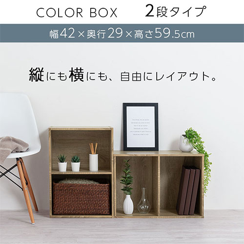 楽天市場】本棚 漫画 2段 カラーボックス 横置き A4 コミックラック