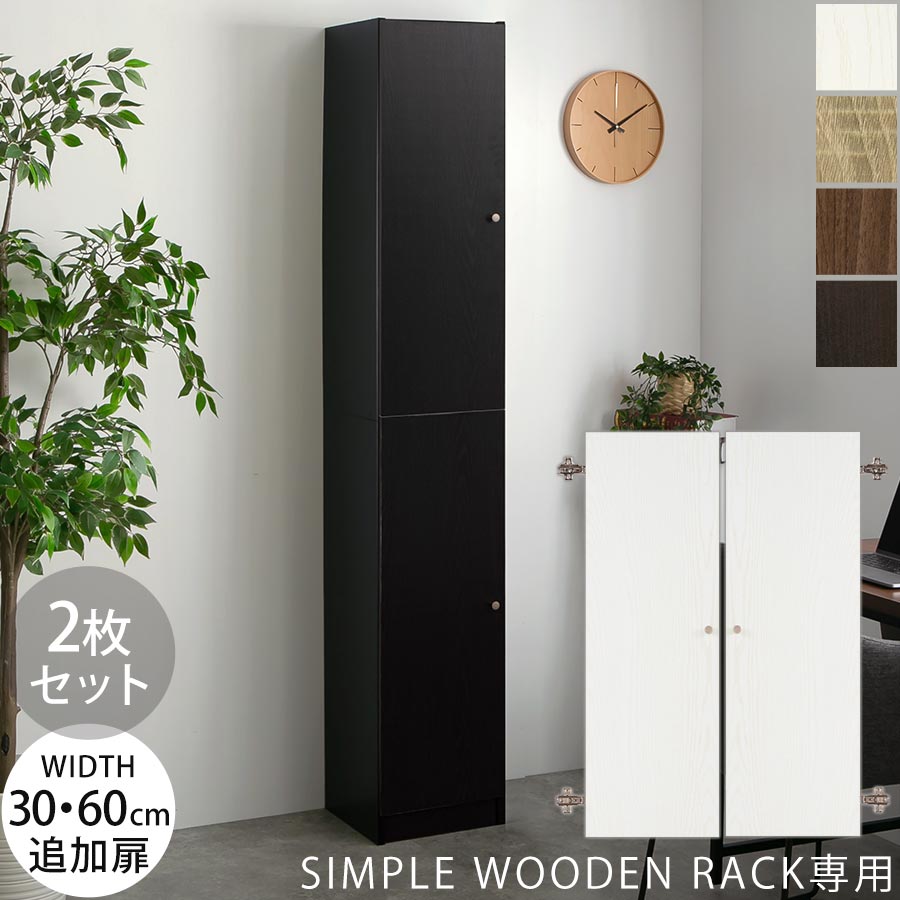 楽天市場】【楽天スーパーSALE! 3/11 1:59迄】 追加 扉 扉付き つまみ