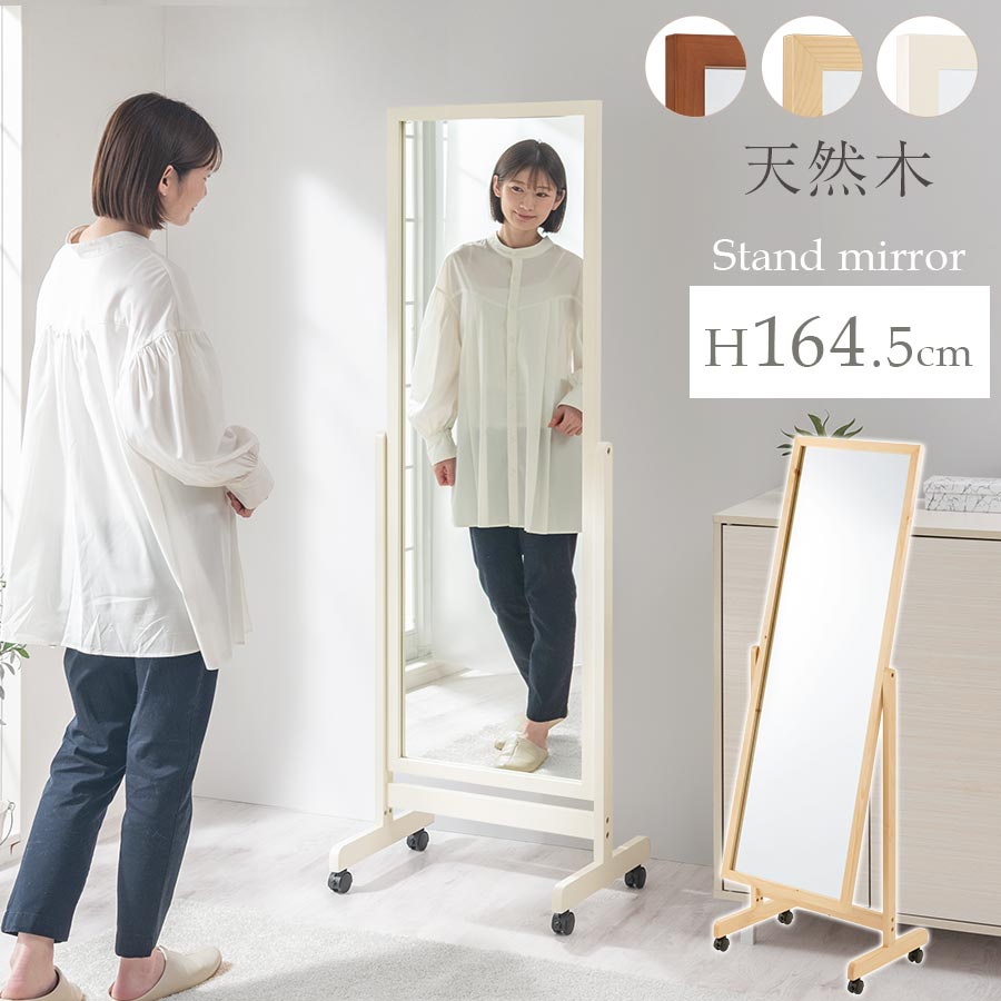 楽天市場】【楽天スーパーSALE! 3/11 1:59迄】 大型 ミラー 木製 移動