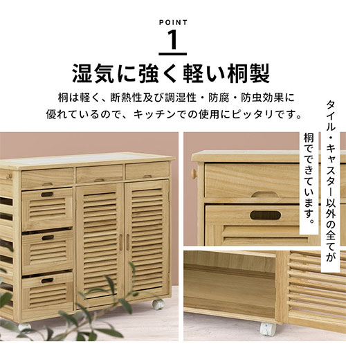 楽天市場】【今だけこの価格！3/11 9:59迄】 キッチンワゴン 台所収納