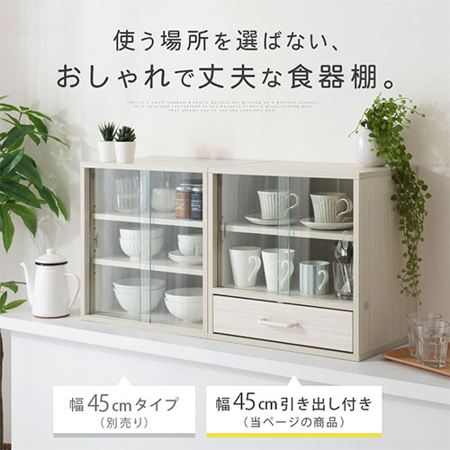 楽天市場】食器棚 オフィス 小さい ミニ食器棚 ガラス 扉付き ロー