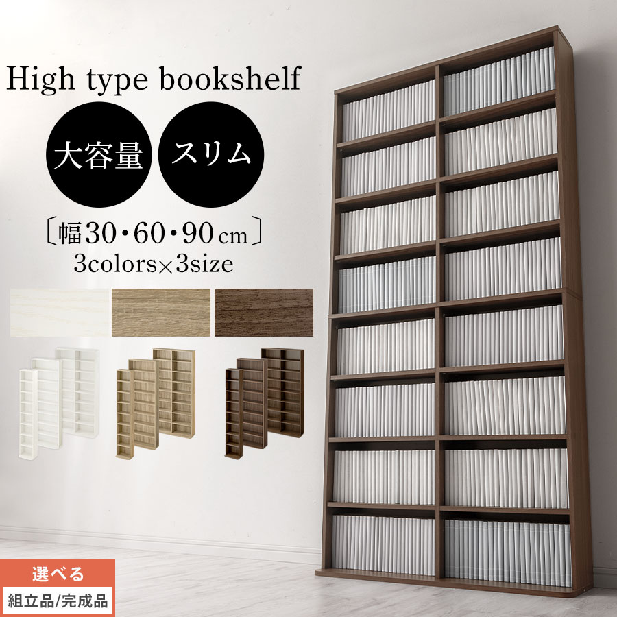 楽天市場】【今だけこの価格！3/11 9:59迄】 収納棚 大容量 スリム