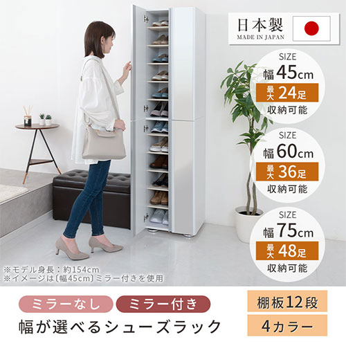 楽天市場】【期間限定！7%OFF】 シューズボックス 扉付き ミラーなし