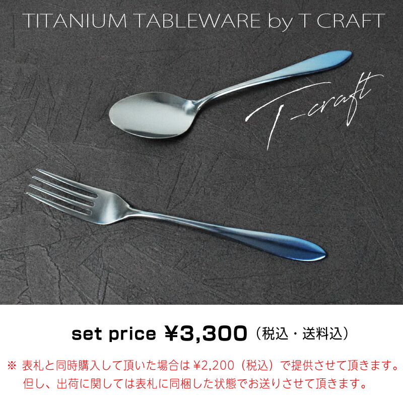 楽天市場】チタン製【T-CRAFTカトラリーセット】ブルー スプーン