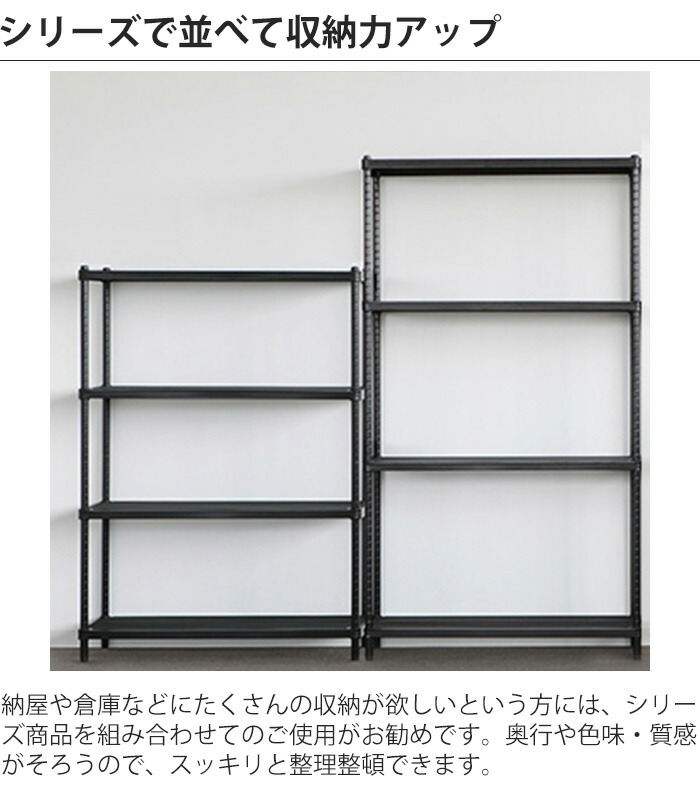 楽天市場】スチールラック メタルラック 幅90 奥行45 高さ160 4段 棚板