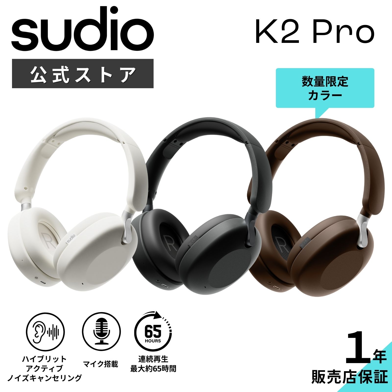 楽天市場】15％ｸｰﾎﾟﾝ3/11 1:59迄【公式】SUDIO K2 Pro [スーディオ
