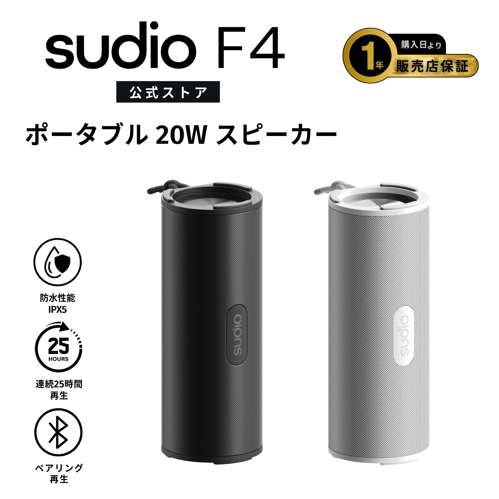 楽天市場】10％ｸｰﾎﾟﾝ3/11 1:59迄【公式】SUDIO F4 スーディオ