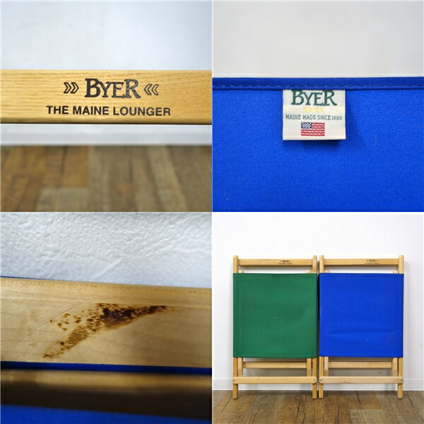 楽天市場】バイヤーオブメイン Byer of Maine MAINE LOUNGER メイン