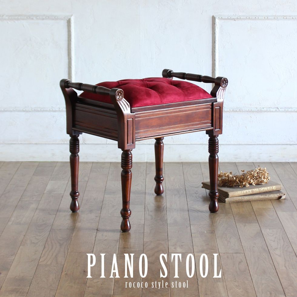 楽天市場】ピアノ 椅子（スツール｜イス・チェア）：インテリア・寝具