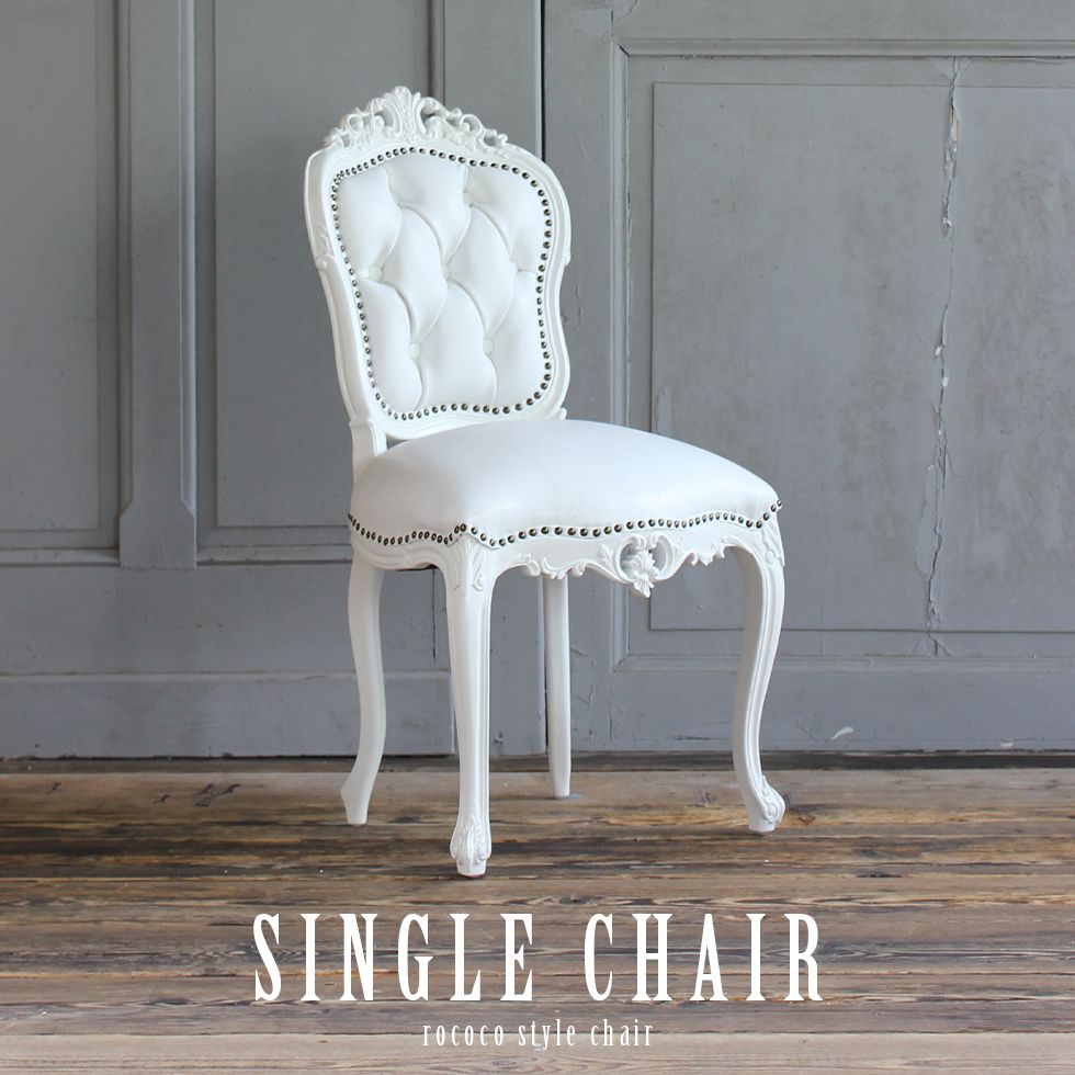 楽天市場】ロココ調家具 アンティーク イス ダイニングチェア 椅子