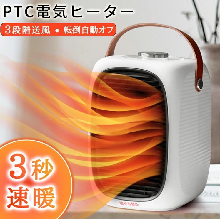 楽天市場】ヒーター 小型 セラミックヒーター 羽根なしファンヒーター