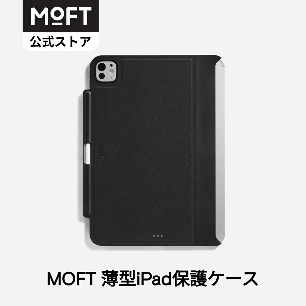 楽天市場】【MOFT公式~pencil収納】薄型 iPad保護ケース iPad Pro11