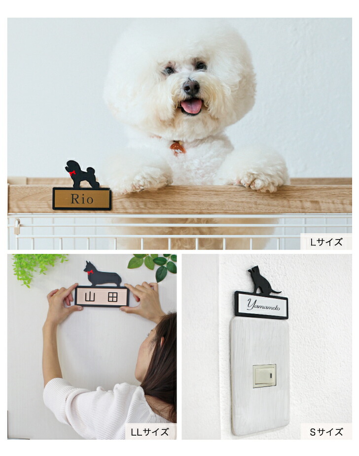 楽天市場】【 スーパーSALE中は P5倍 】 表札【トイプードル】 M