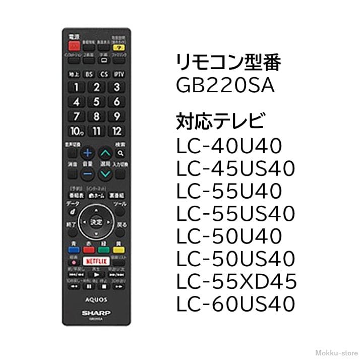 楽天市場】シャープ アクオス テレビ 純正リモコン GB220SA SHARP