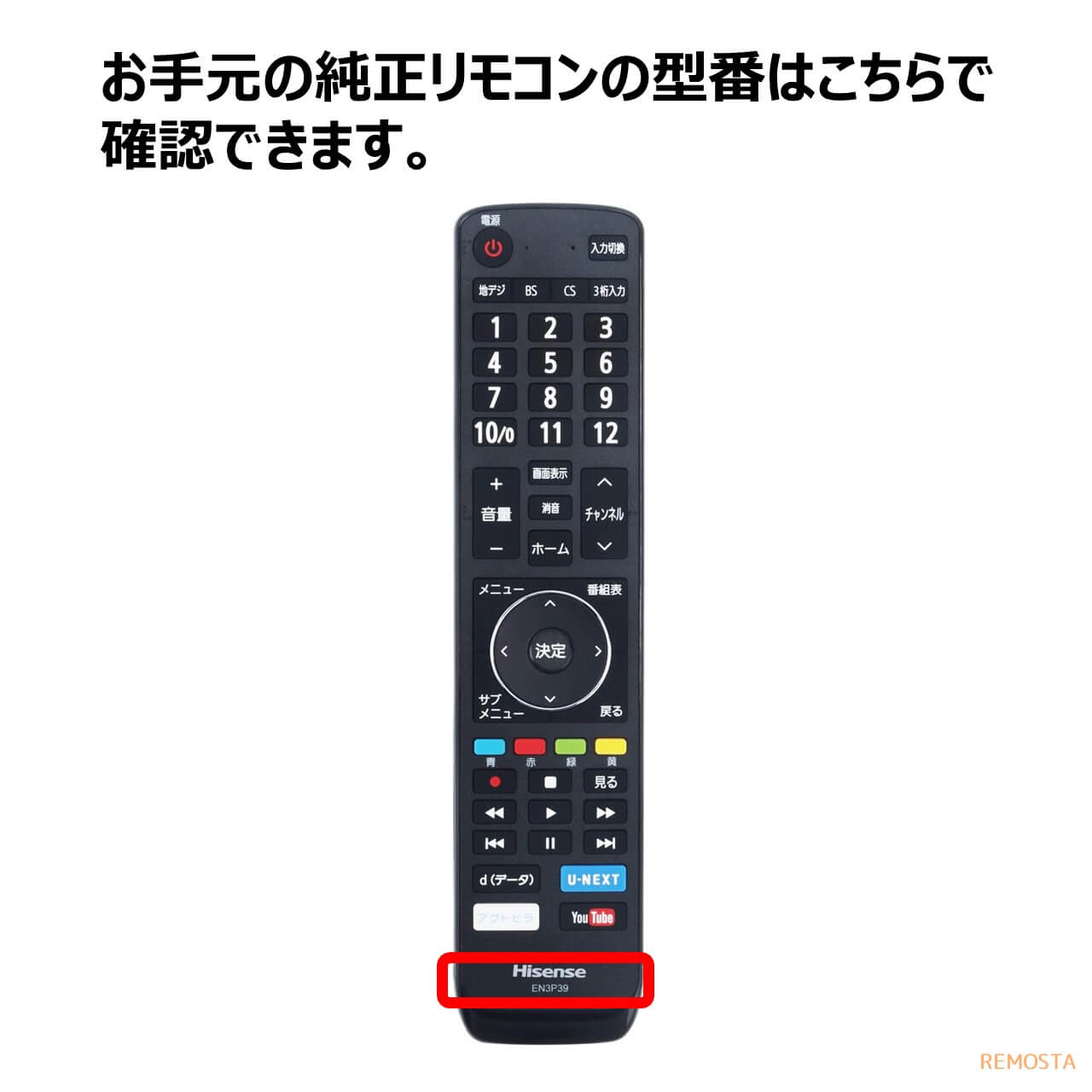 楽天市場】ハイセンス テレビ リモコン EN3B40H EN3A40 EN3AH39H