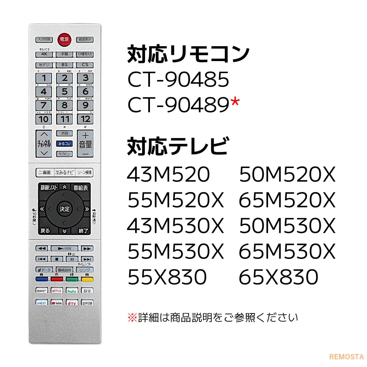 楽天市場】東芝 レグザ テレビ リモコン CT-90485 CT-90489 電池付き