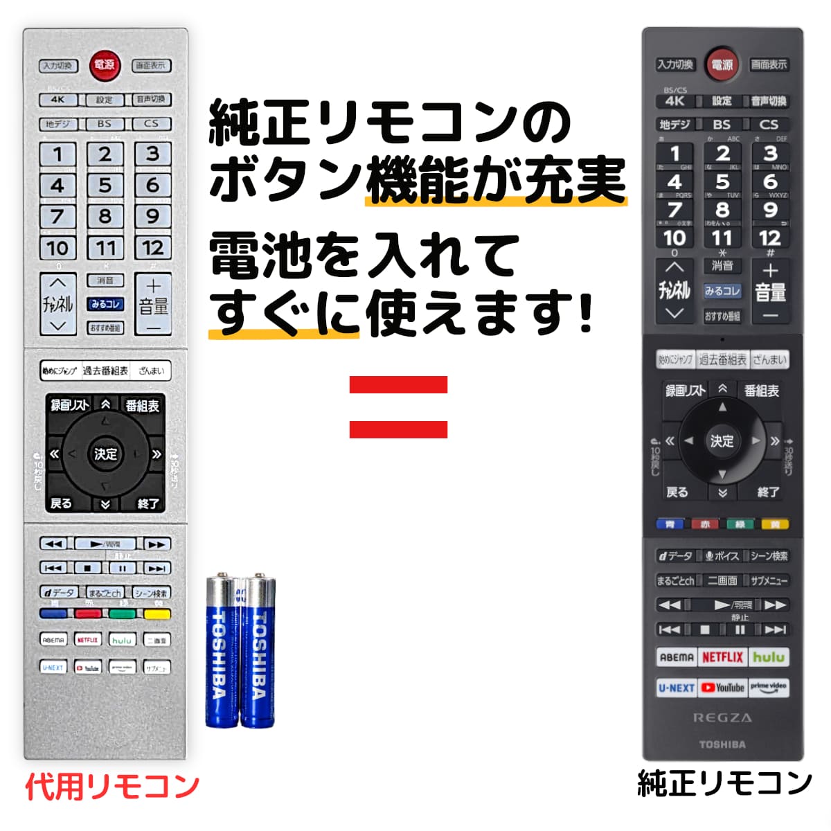 楽天市場】東芝 レグザ テレビ リモコン CT-90496 電池付き 50Z740XS