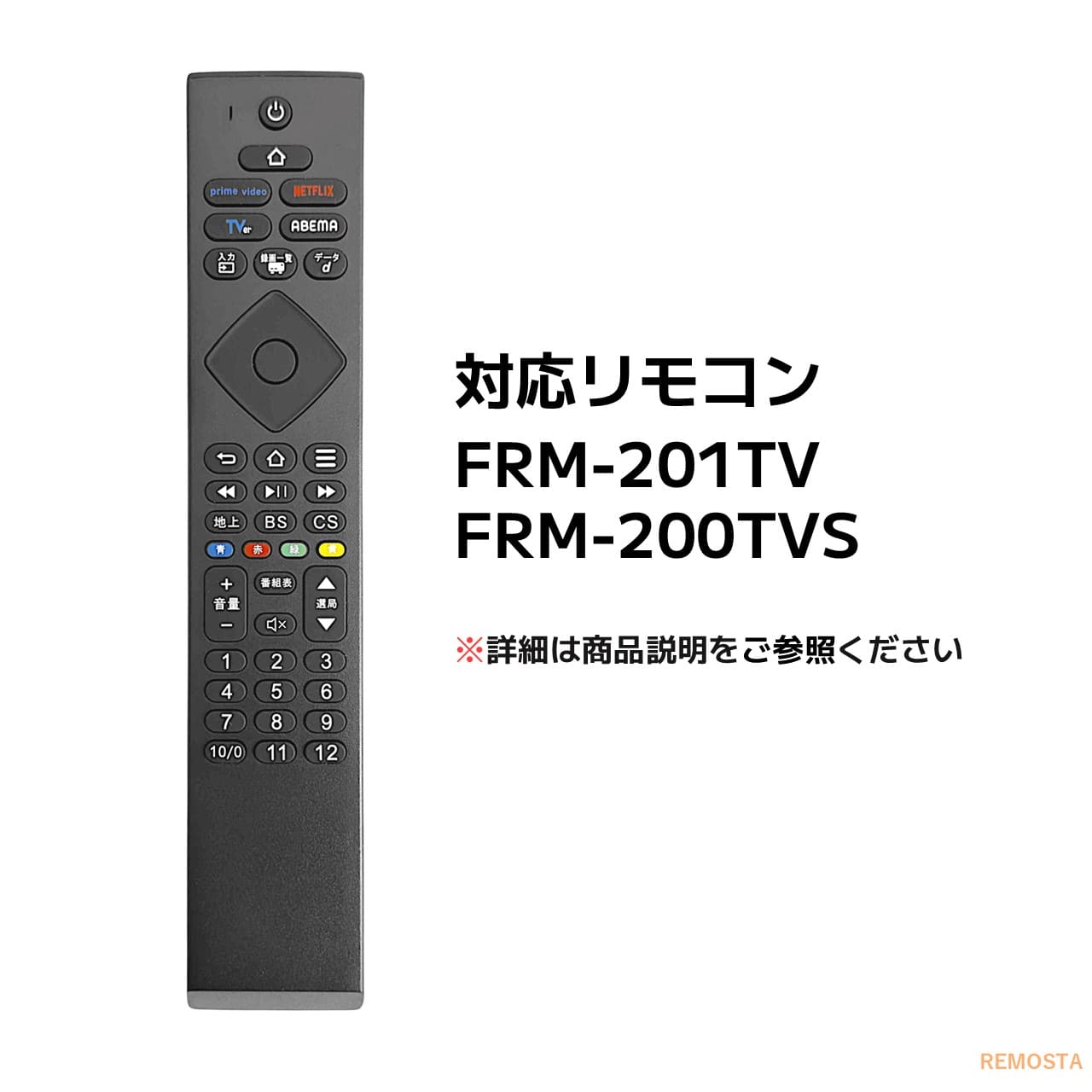 楽天市場】FUNAI フナイ テレビ リモコン FRM-201TV FRM-200TVS 電池