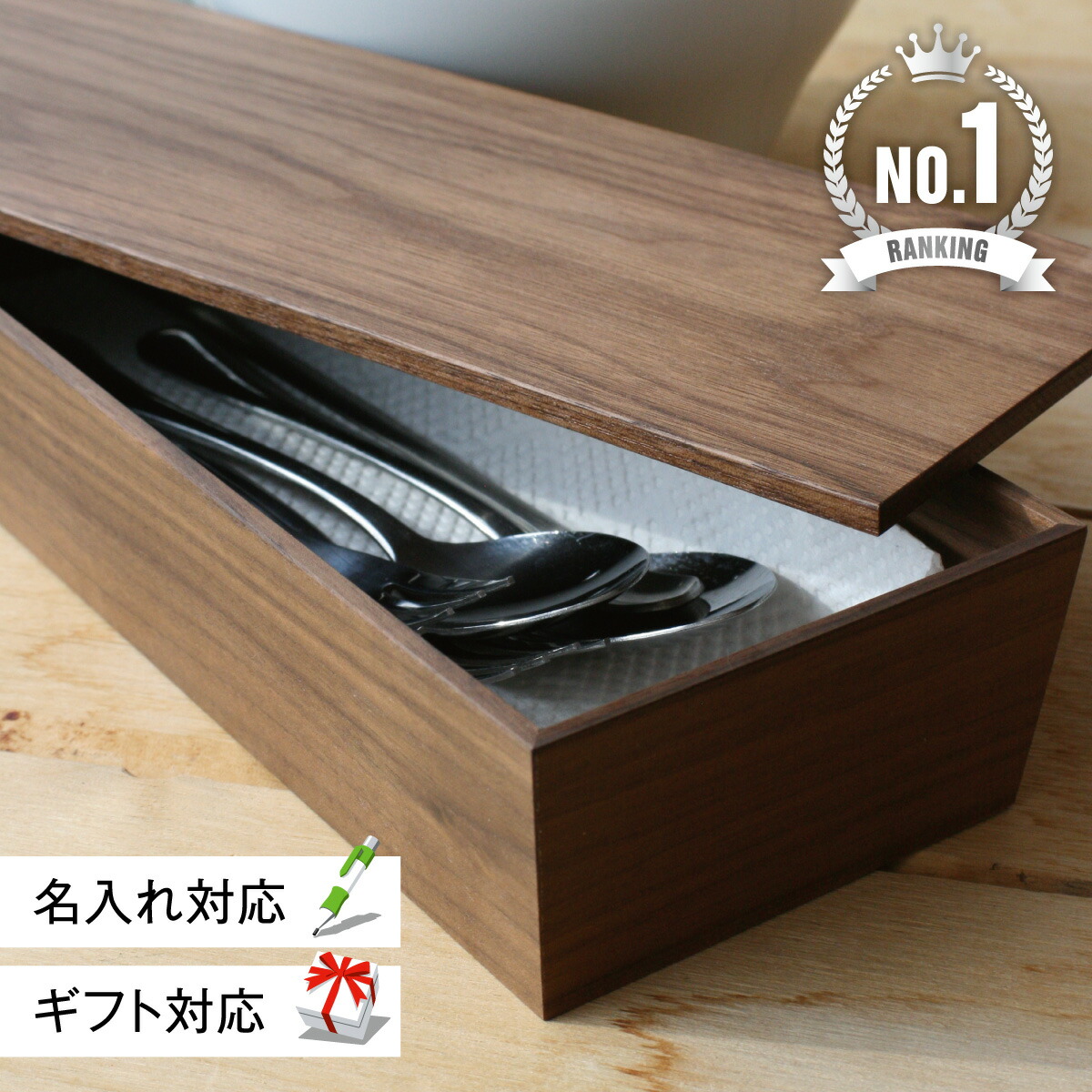 楽天市場】【 Hacoa 公式 】 カトラリーケース 木製 ギフト 名入れ 蓋