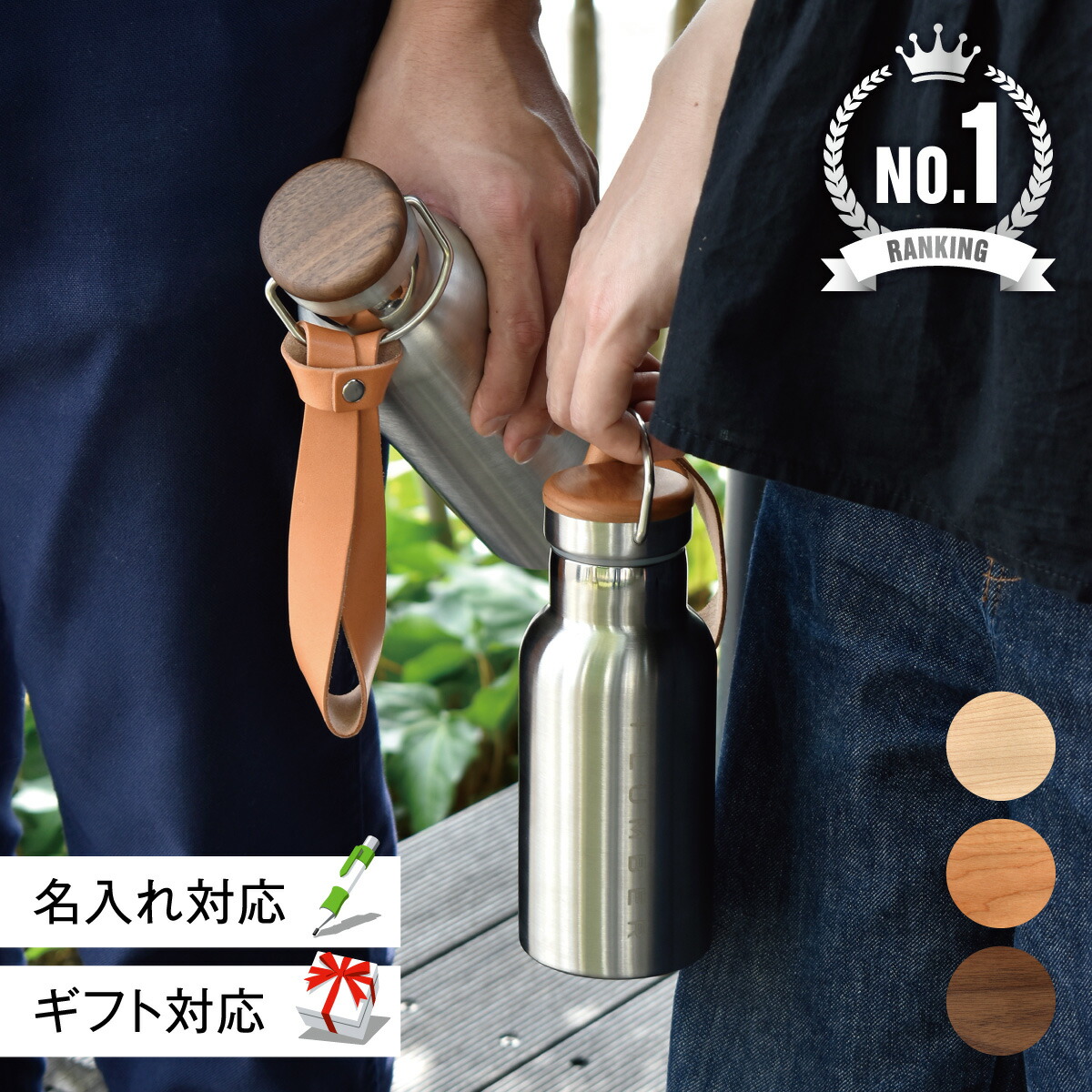 楽天市場】【 Hacoa 公式 】 水筒 350ml 600ml 木製 ギフト 名入れ