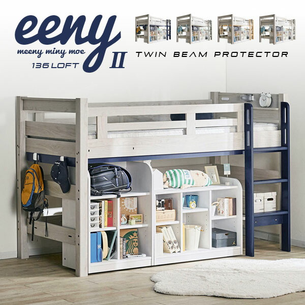 楽天市場】【ポイント7倍！今晩20時開始】【特許構造】宮付き ロフト