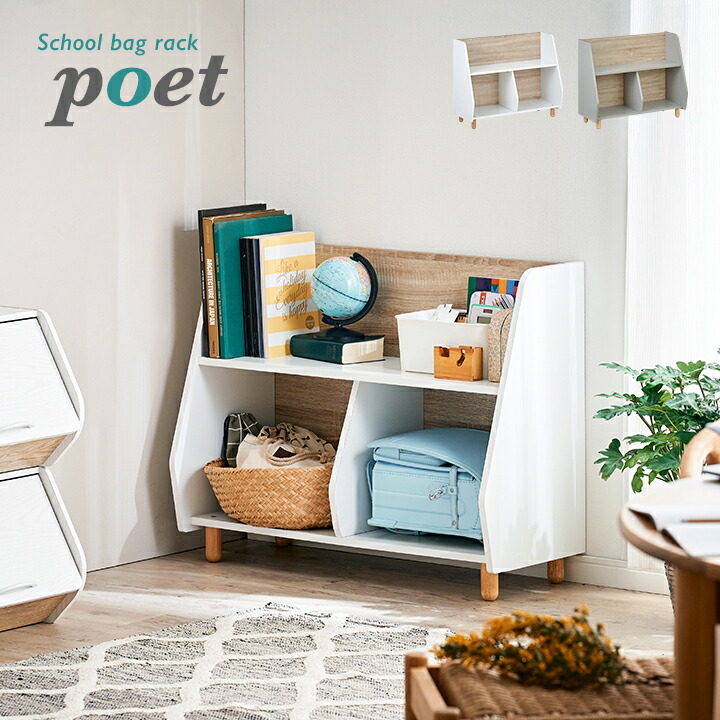 楽天市場】【ポイント7倍！今晩20時開始】ランドセルラック ランドセル