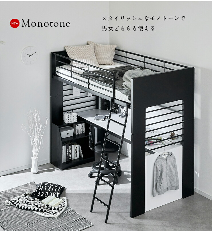 楽天市場】【ポイント7倍！今晩20時開始】ロフトベッド システムベッド