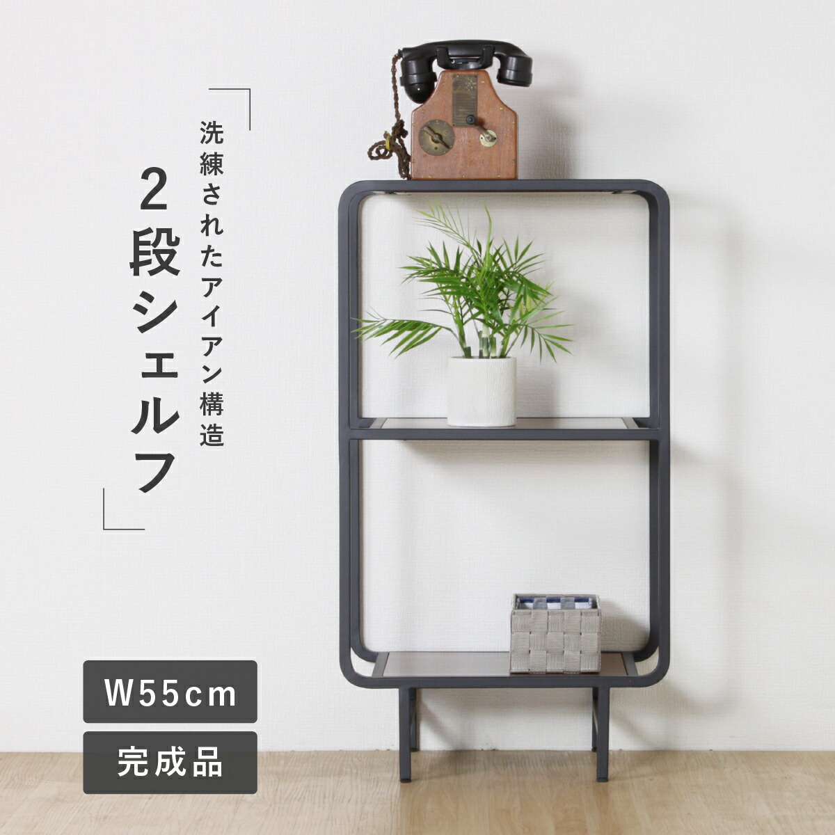 楽天市場】アイアンチーク 飾り棚 W550 D350 H1000 アイアンチーク