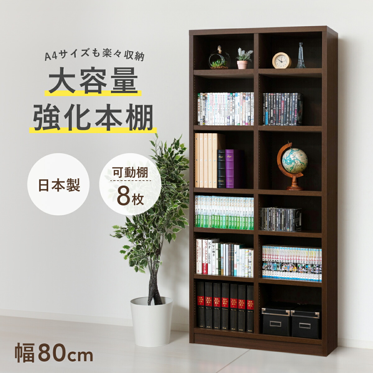 楽天市場】強化棚シェルフ W800 D290 H1800 オープンシェルフ 収納家具