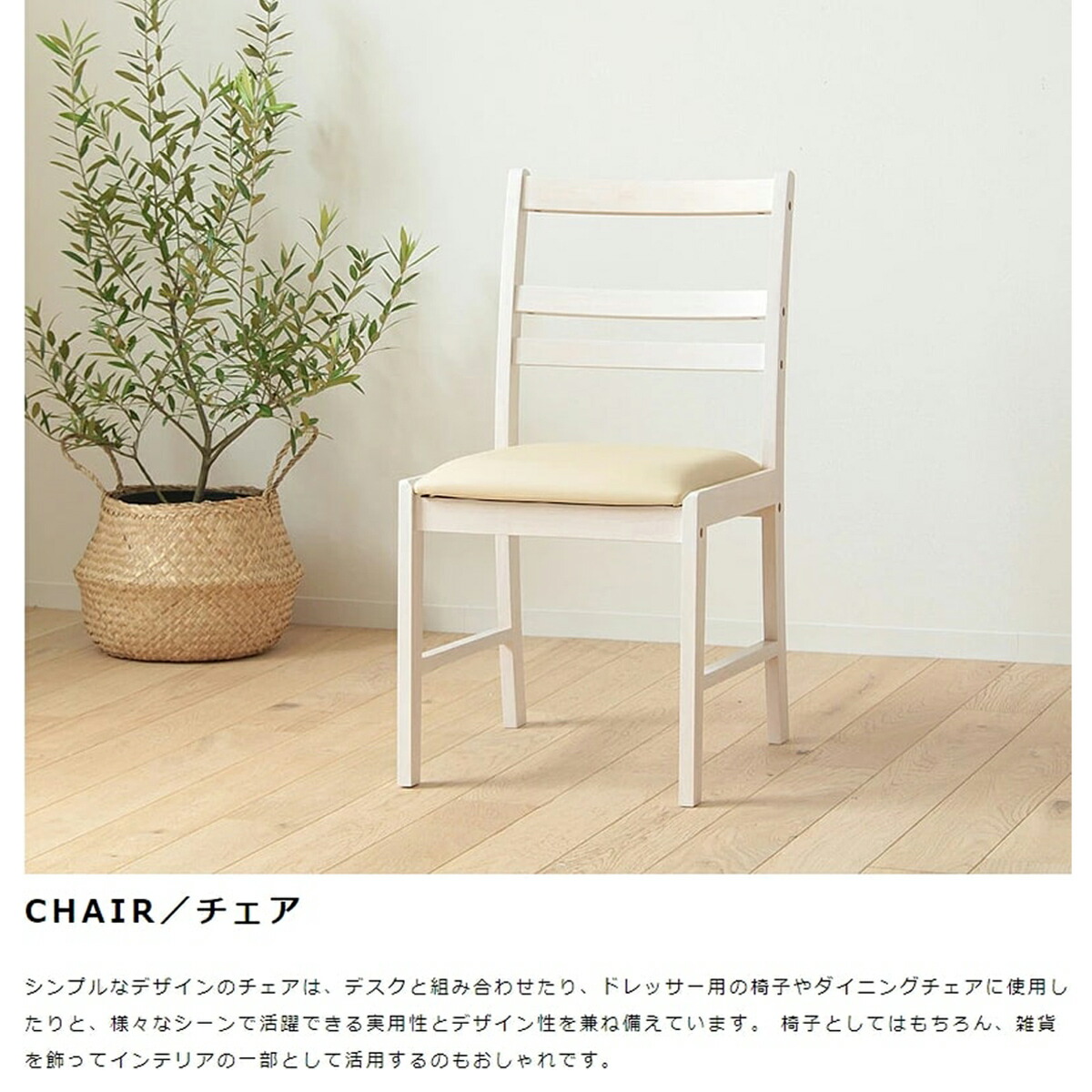 楽天市場】シンプルチェア W410 D500 H795 ダイニングチェア いす イス