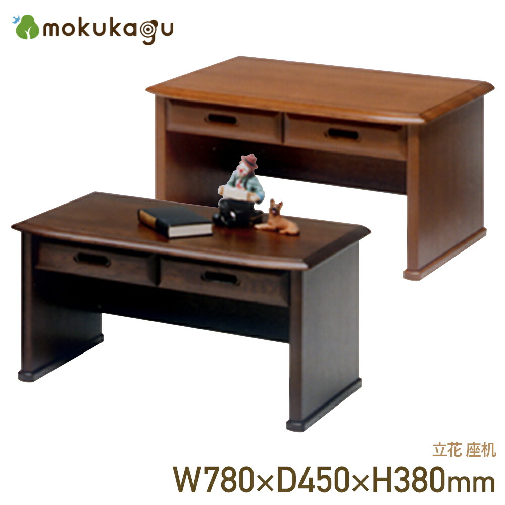 楽天市場】立花 座机 W780 D450 H380 TACHIBANA 大川家具 国産 日本製