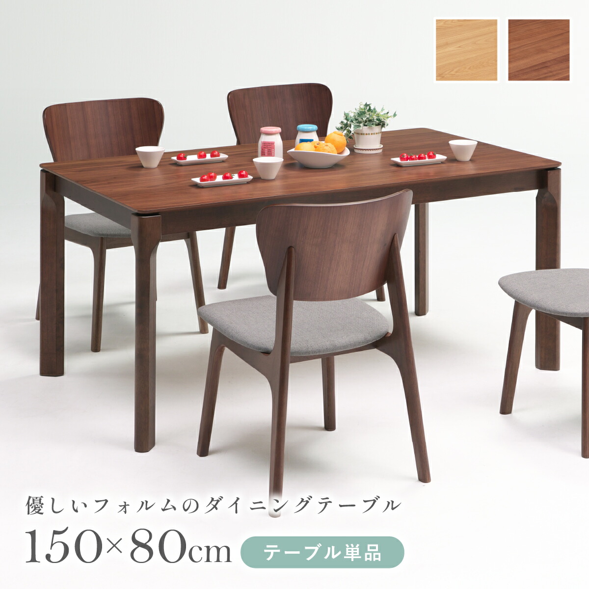 楽天市場】フェイブ テーブル W1500 D850 H700 フェイブシリーズ