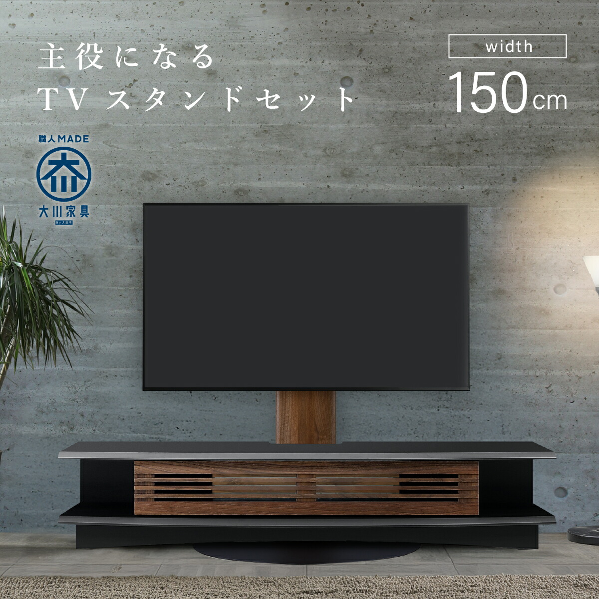 楽天市場】【設置配送無料】ズワルト TVボード150+スウィングテレビ