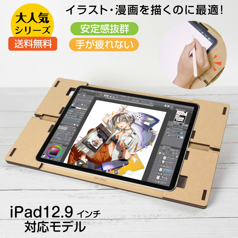 楽天市場】iPad専用 タブレットテーブル【12.9inch Pro 第3～6世代