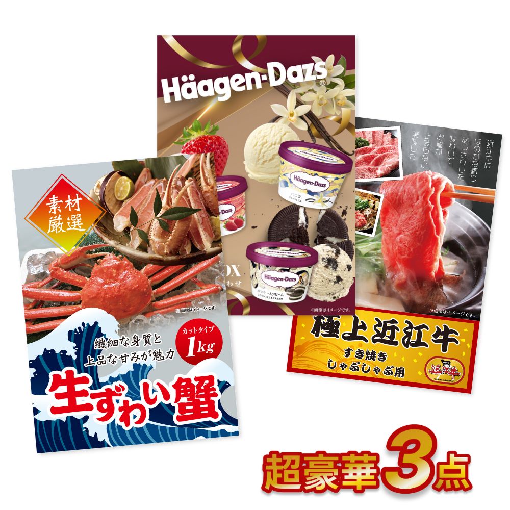 楽天市場】【ポイント10倍☆要ｴﾝﾄﾘｰ】二次会 超豪華 景品3点セット