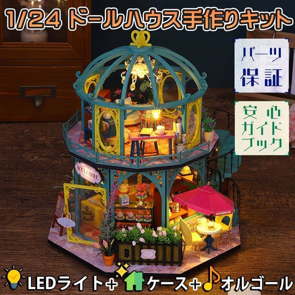 楽天市場】最短当日出荷◇ドールハウス ミニチュア 手作りキットセット