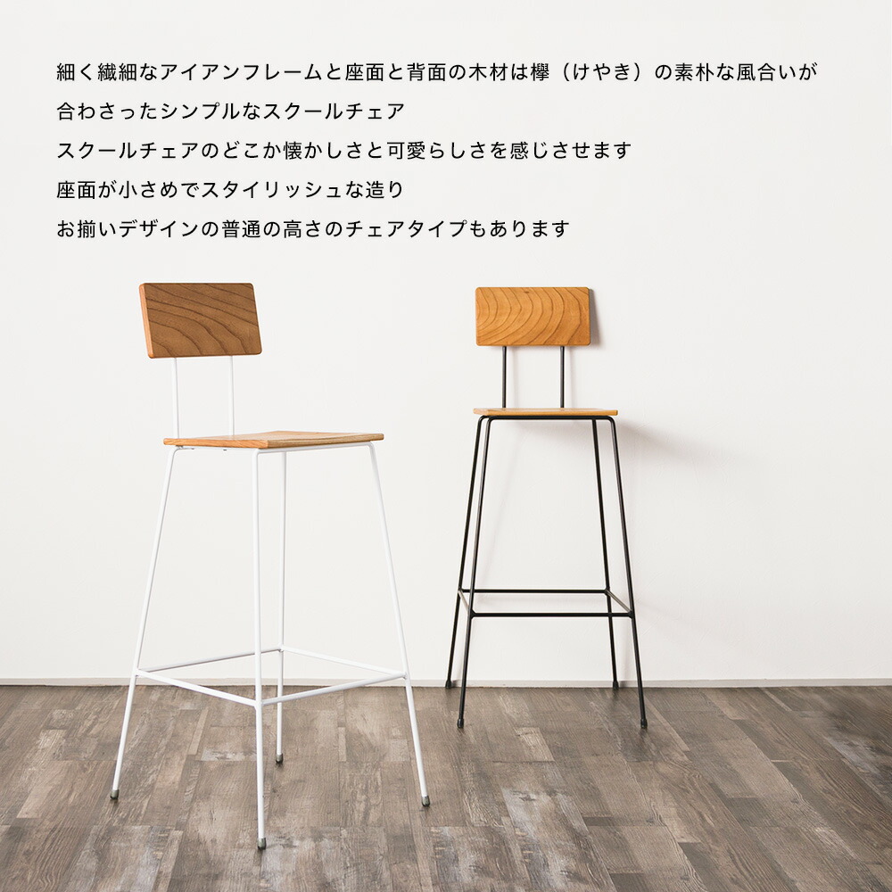 楽天市場】[5日全品ポイント10倍20時〜4時間限定] 椅子 カウンター