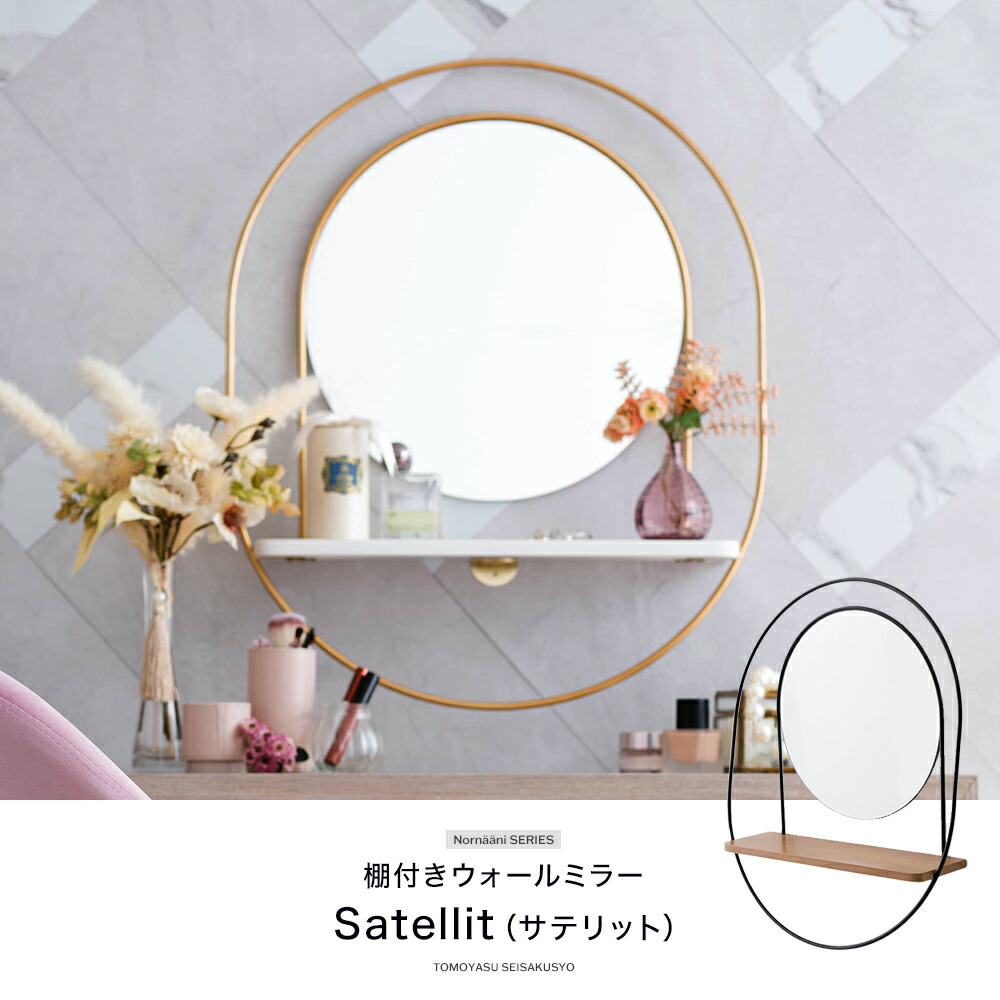 楽天市場】鏡 壁掛け ミラー ウォールミラー 棚付き 鏡 おしゃれ 洗面